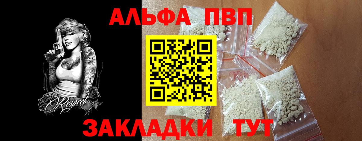 Alpha PVP мука  Вход с VPN  Строитель  Alfa_PVP  Alpha-PVP Соль  Alpha PVP СК КРИС 