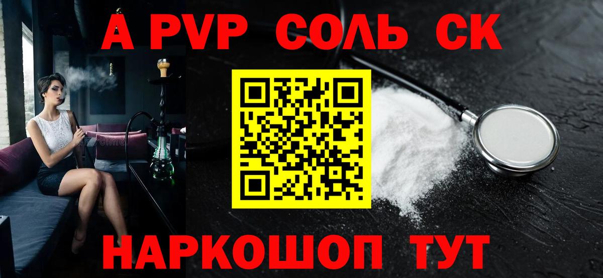 A PVP Crystall Строитель
