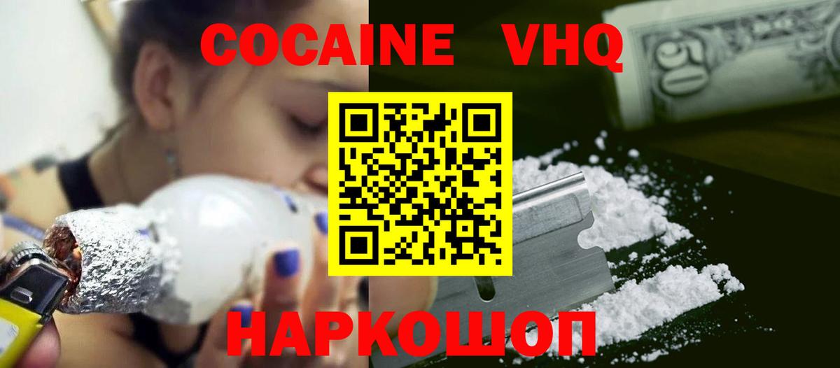 Строитель  COCAIN Перу  Вход с VPN 