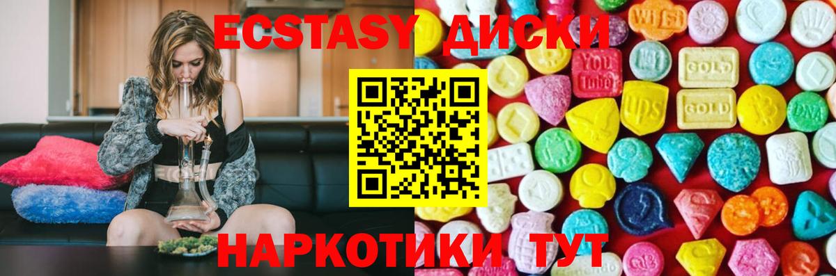 Экстази TESLA  Экстази VHQ  Вход с VPN  Ecstasy  Строитель 