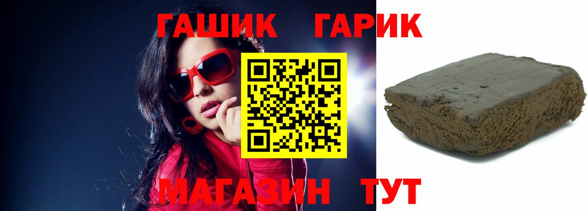 ГАШ убойный Строитель