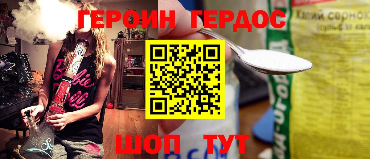 Строитель  Героин  Вход с VPN  Героин белый 