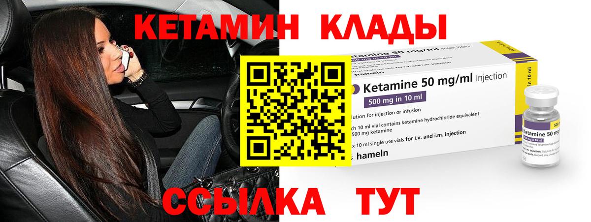 Кетамин VHQ  Вход с VPN  Кетамин VHQ  Строитель 
