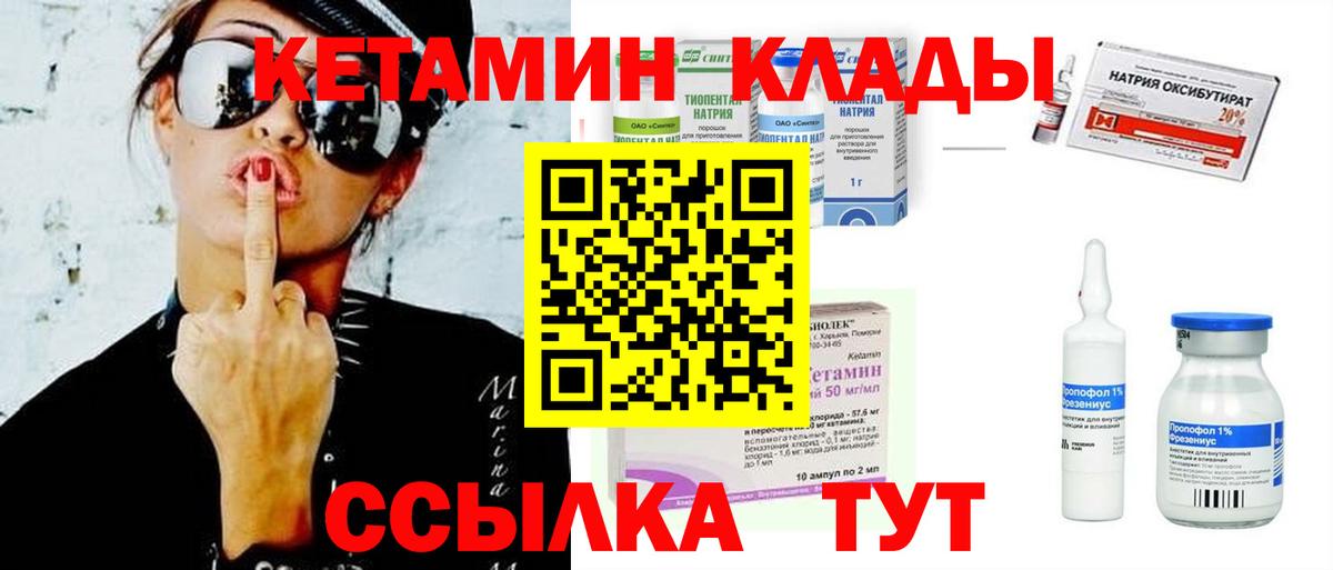 Кетамин ketamine Строитель