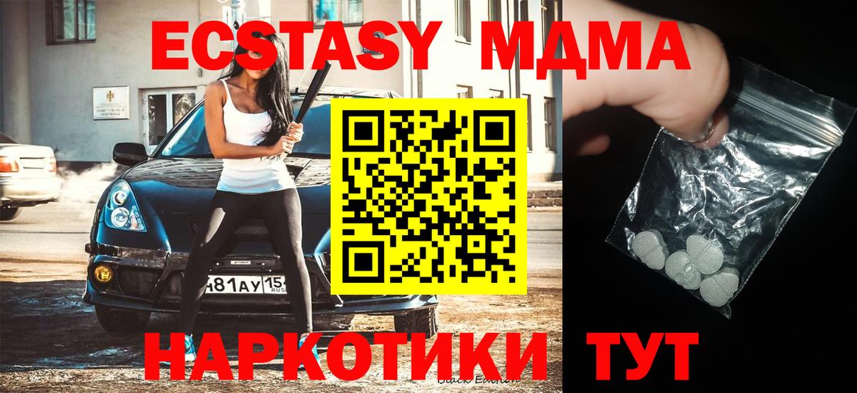 Строитель  MDMA crystal  МДМА crystal  МДМА  Вход с VPN 