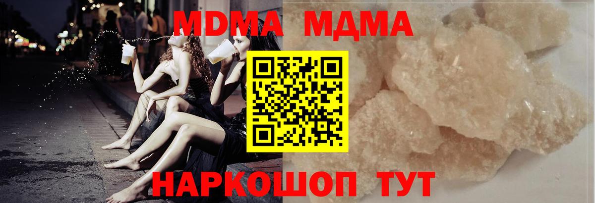 МДМА молли Строитель