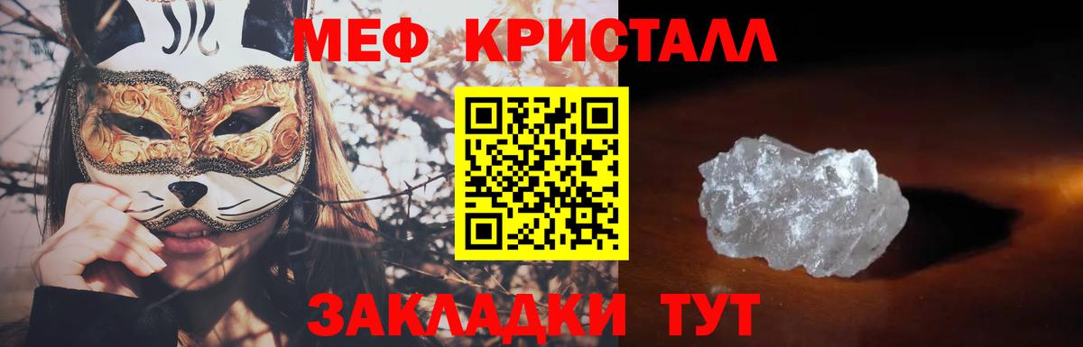Строитель  Мефедрон  Мефедрон mephedrone  МЯУ-МЯУ  Меф кристаллы  Вход с VPN 