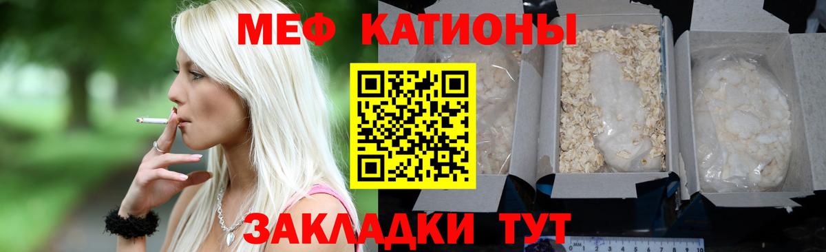 Мефедрон Строитель