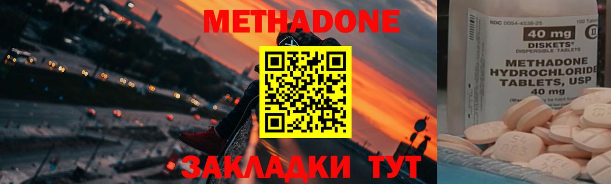 МЕТАДОН мёд  МЕТАДОН кристалл  Строитель  Вход с VPN 