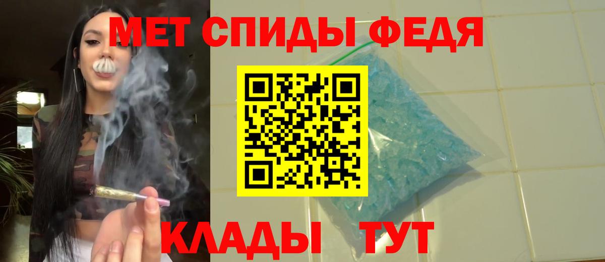 МЕТАМФЕТАМИН кристалл Строитель